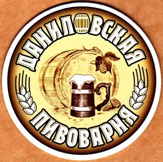ООО "ТД Даниловская пивоварня" 